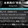peugeot 5008 2021 quick_quick_P875G06_VF3M45GFUMS122772 image 3