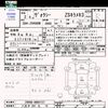 toyota voxy 2021 -TOYOTA 【八王子 341ﾓ14】--Voxy ZRR80W--8004737---TOYOTA 【八王子 341ﾓ14】--Voxy ZRR80W--8004737- image 3