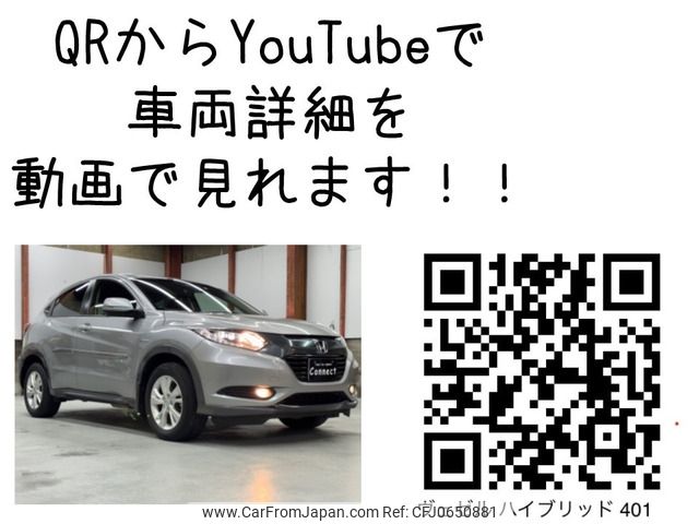 honda vezel 2014 -HONDA--VEZEL DAA-RU4--RU4-1002407---HONDA--VEZEL DAA-RU4--RU4-1002407- image 2