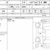 toyota noah 2022 quick_quick_6AA-ZWR95W_0010372 image 6