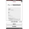 toyota bb 2007 CFJ1557838 image 22