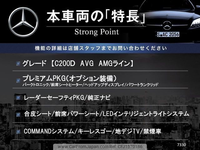 mercedes-benz c-class 2016 CFJ1570186 image 2
