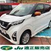 nissan dayz 2019 -NISSAN--DAYZ 5AA-B47W--B47W-0000275---NISSAN--DAYZ 5AA-B47W--B47W-0000275- image 1