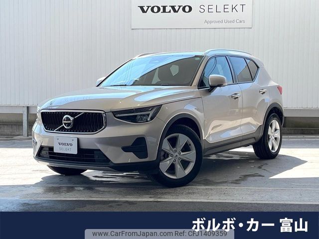 volvo xc40 2022 -VOLVO--Volvo XC40 5AA-XB420TXCM--YV1XZK8M0P2980457---VOLVO--Volvo XC40 5AA-XB420TXCM--YV1XZK8M0P2980457- image 1