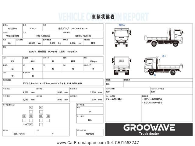 isuzu elf-truck 2019 CFJ1653747 image 2