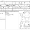 nissan serena 2016 CFJ1842800 image 3