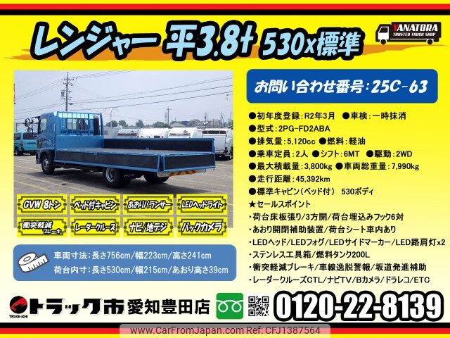 hino ranger 2020 CFJ1387564 image 2