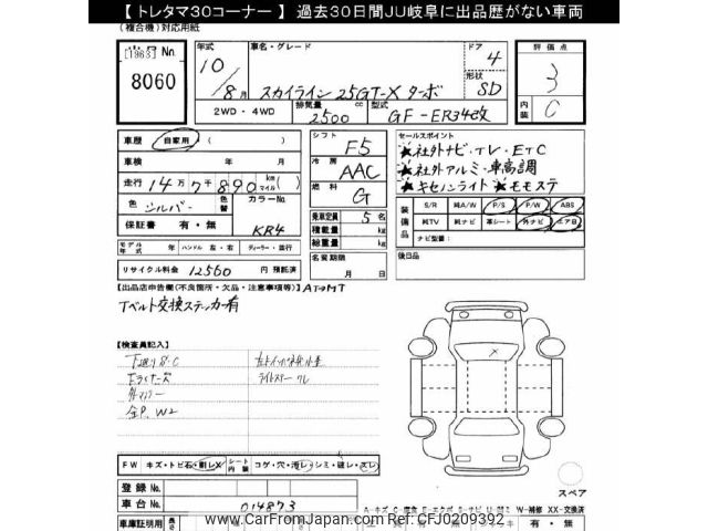 1998 Nissan Skyline ER34カイ - Car Price $14,553