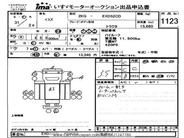 isuzu isuzu-others 2019 -ISUZU--Isuzu Truck EXD52CD-7000309---ISUZU--Isuzu Truck EXD52CD-7000309- image 1