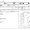 toyota voxy 2020 -TOYOTA--Voxy DBA-ZRR85W--ZRR85W-0140410---TOYOTA--Voxy DBA-ZRR85W--ZRR85W-0140410- image 3