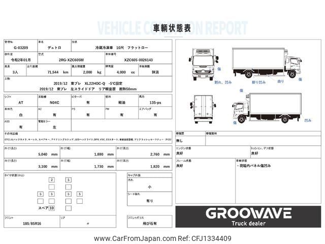 hino dutro 2020 GOO_NET_EXCHANGE_0541786A30250623W004 image 2