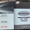 toyota vellfire 2017 -TOYOTA--Vellfire AGH30W--AGH30-0124865---TOYOTA--Vellfire AGH30W--AGH30-0124865- image 11