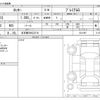 daihatsu rocky 2023 -DAIHATSU 【名古屋 538ﾅ3710】--Rocky 5BA-A201S--A201S-0011997---DAIHATSU 【名古屋 538ﾅ3710】--Rocky 5BA-A201S--A201S-0011997- image 3