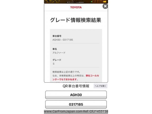 toyota alphard 2020 -TOYOTA--Alphard 3BA-AGH30W--AGH30-0317185---TOYOTA--Alphard 3BA-AGH30W--AGH30-0317185- image 1