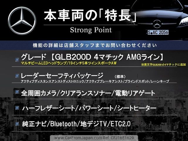 mercedes-benz glb-class 2022 CFJ1681629 image 2