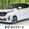 nissan dayz 2019 -NISSAN--DAYZ 4AA-B45W--B45W-0008028---NISSAN--DAYZ 4AA-B45W--B45W-0008028- image 1