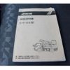 isuzu elf-truck 2006 GOO_NET_EXCHANGE_0230013A30250617W002 image 74