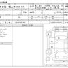 tesla-motors model-s 2019 -TESLA 【品川 355ﾑ 666】--ﾃｽﾗﾓﾃﾞﾙS ﾌﾒｲ--5YJSB7E41KF300397---TESLA 【品川 355ﾑ 666】--ﾃｽﾗﾓﾃﾞﾙS ﾌﾒｲ--5YJSB7E41KF300397- image 3