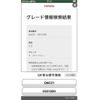 toyota bb 2007 CFJ1818256 image 1