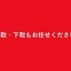 toyota townace-truck 2012 GOO_NET_EXCHANGE_1300660A20250607T003 image 56