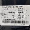 nissan serena 2017 -NISSAN--Serena DBA-C27--C27-003735---NISSAN--Serena DBA-C27--C27-003735- image 5