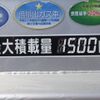 isuzu elf-truck 2015 GOO_NET_EXCHANGE_0704331A30250228W001 image 27