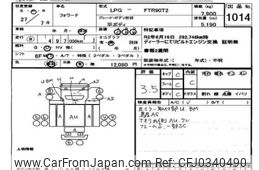 isuzu forward 2015 -ISUZU--Forward FTR90-7004451---ISUZU--Forward FTR90-7004451-