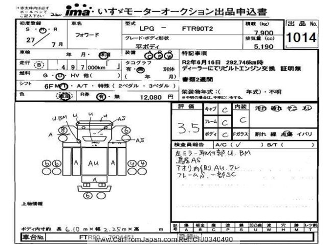 isuzu forward 2015 -ISUZU--Forward FTR90-7004451---ISUZU--Forward FTR90-7004451- image 1