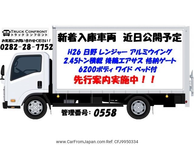 hino ranger 2014 quick_quick_TKG-FD7JLAG_FD7JLA-16295 image 1