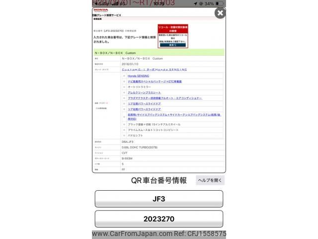 honda n-box 2018 CFJ1558575 image 1
