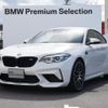 bmw m2 2020 -BMW--BMW M2 CBA-2U30--WBS2U720X07E66329---BMW--BMW M2 CBA-2U30--WBS2U720X07E66329- image 1