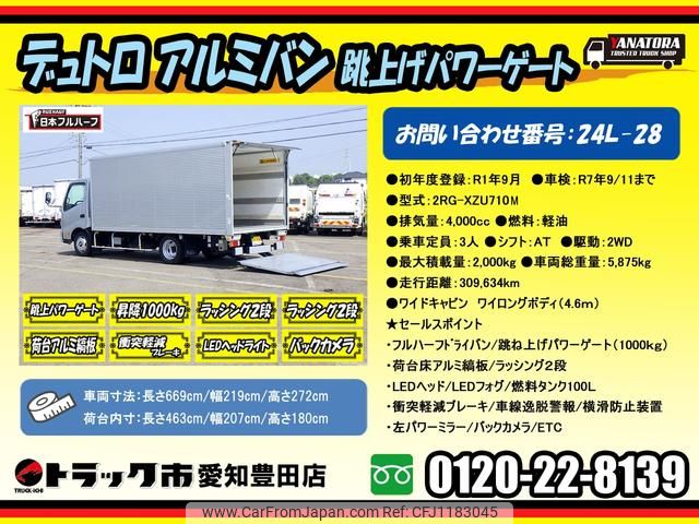 hino dutro 2019 GOO_NET_EXCHANGE_0206393A30250206W001 image 2