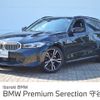 bmw 3-series 2023 -BMW--BMW 3 Series 3BA-6K20--WBA22FY0X0FP63650---BMW--BMW 3 Series 3BA-6K20--WBA22FY0X0FP63650- image 1