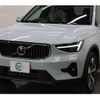 volvo xc40 2024 -VOLVO 【名変中 】--Volvo XC40 XB420TXCM2--SL495153---VOLVO 【名変中 】--Volvo XC40 XB420TXCM2--SL495153- image 15