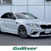 bmw m2 2019 CFJ1793635 image 1