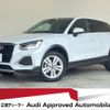 audi q2 2023 CFJ1708541 image 1