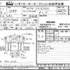 hino hino-others 2014 -HINO--Hino Truck FS1EPE-10017---HINO--Hino Truck FS1EPE-10017- image 3