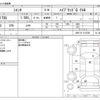 toyota sienta 2018 -TOYOTA--Sienta DAA-NHP170G--NHP170-7137559---TOYOTA--Sienta DAA-NHP170G--NHP170-7137559- image 3