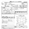 toyota noah 2014 -TOYOTA--Noah ZWR80G-0050972---TOYOTA--Noah ZWR80G-0050972- image 3
