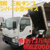 isuzu elf-truck 2013 -ISUZU--Elf TKG-NKR85AN--NKR85AN-7034237---ISUZU--Elf TKG-NKR85AN--NKR85AN-7034237- image 1