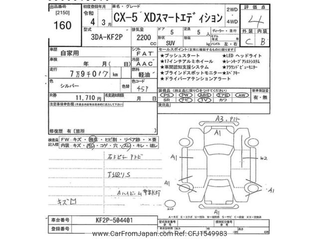 たくまページ 2022 Mazda Cx-5 KF2P - Car Price $11,904