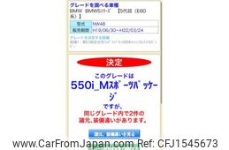 bmw 5-series 2007 CFJ1545673
