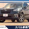 subaru forester 2019 CFJ1729459 image 1