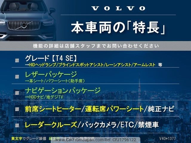 volvo v40 2014 CFJ1796122 image 2