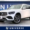 mercedes-benz glc-class 2021 -MERCEDES-BENZ--Benz GLC 3DA-253915--W1N2539152F972132---MERCEDES-BENZ--Benz GLC 3DA-253915--W1N2539152F972132- image 1