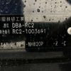 honda odyssey 2014 -HONDA 【函館 330ﾀ8416】--Odyssey DBA-RC2--RC2-1003691---HONDA 【函館 330ﾀ8416】--Odyssey DBA-RC2--RC2-1003691- image 6