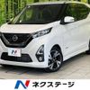 nissan dayz 2019 -NISSAN--DAYZ 4AA-B45W--B45W-0002168---NISSAN--DAYZ 4AA-B45W--B45W-0002168- image 1