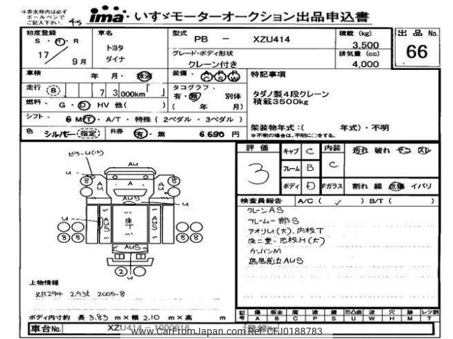 toyota dyna-truck 2005 -TOYOTA--Dyna XZU414-1000016---TOYOTA--Dyna XZU414-1000016- image 1