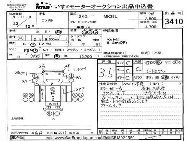 nissan diesel-ud-condor 2011 -NISSAN--Condor MK38L-00381---NISSAN--Condor MK38L-00381- image 1