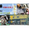 isuzu elf-truck 2010 CFJ1732888 image 3